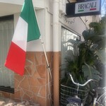 ブラカリイタリア料理店 - 
