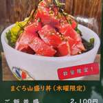 味処 まるたか - メニュ－（2）