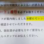 味処 まるたか - ご案内（注文方法など）