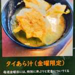 味処 まるたか - メニュ－（5）