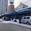 札幌二条市場大磯