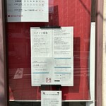 高崎はた山 - 様々なお知らせ