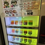 家系総本山 吉村家 - 