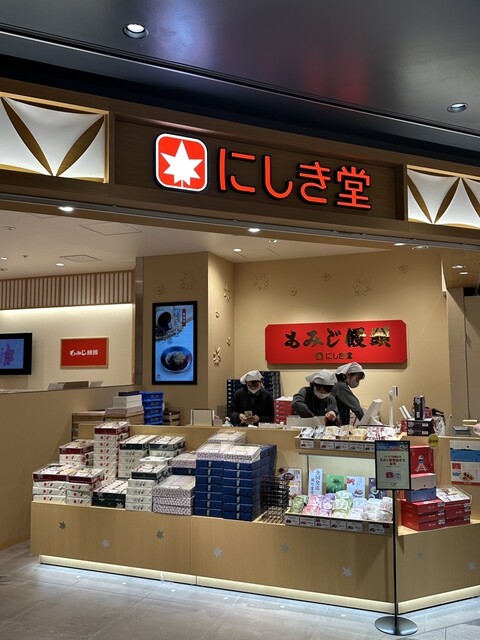 (nishikidou Minamoaten photo 4