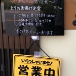 家庭料理居酒屋 よってって - 
