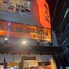俺流塩らーめん 池袋明治通り店