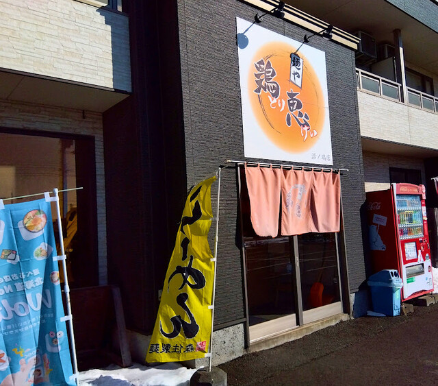 麺や 鶏恵 沼ノ端店 - 沼ノ端（ラーメン）の写真