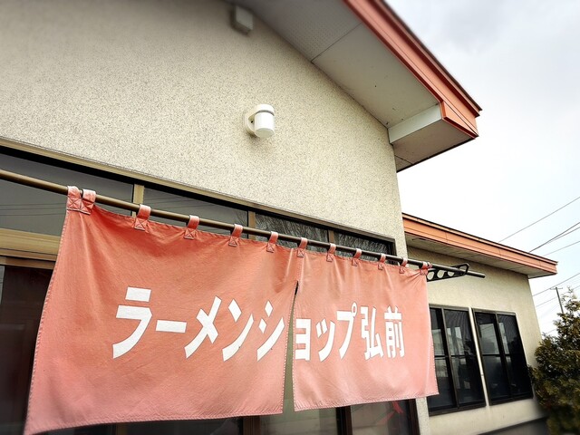 ラーメンショップ弘前 - 新里（ラーメン）の写真