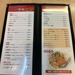 中華料理 鳳凰 - 