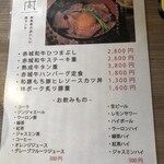 肉処しま - 
