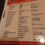 ナマステ - 飲み放題メニュー