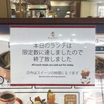 ケーニヒスクローネ カフェテリア - 