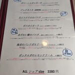 イルグラーノ製麺所・イートインデノミーナ - 