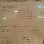 オイスターハウス静岡 - 牡蠣メニュー