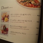 オイスターハウス静岡 - デザートメニュー
