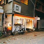 酒場 姪浜炭鉱 - 