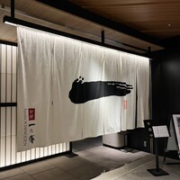 京都一の傳  六本木ヒルズ店 - 