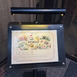 レストラン・ポルト - 