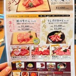 たんのすけ　ページ メニュー写真 : 牛たん うしすけ 吉祥寺店 - 吉祥寺/焼肉 | 食べログ