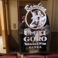 うしごろバンビーナ 銀座店 - 