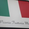 ピッツェリア トラットリア マルコ