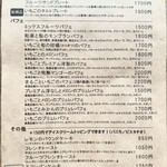 ロジエ 本店 - パフェとパンケーキのメニュー