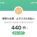 喫茶とお酒ムラリス - 