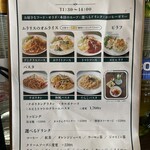 喫茶とお酒ムラリス - 