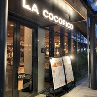 ラ・ココリコ (ホテルメトロポリタン) 川崎店 - 
