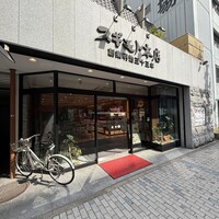 スギモト 本店 - 