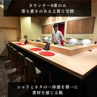 鮨 竜胆 - 