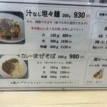ラーメン たぬき屋 - 