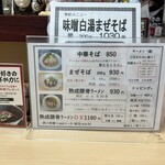 ラーメン たぬき屋 - 