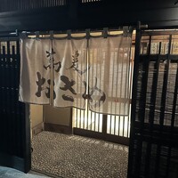 蕎麦おさめ - 