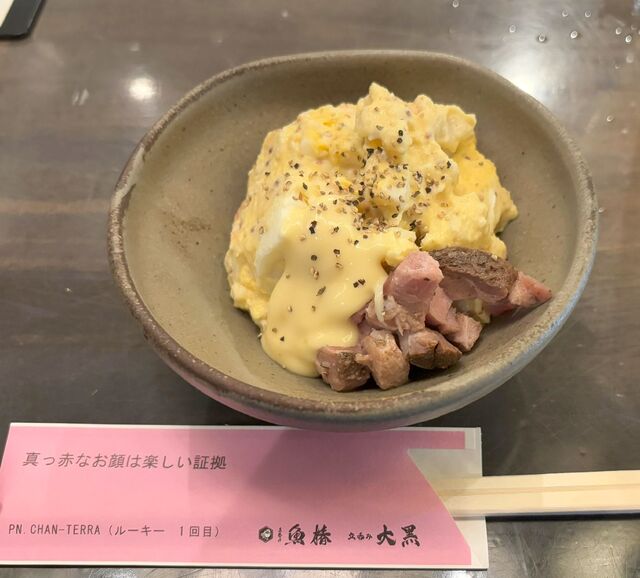 Yakiton Daikoku Tsurumai Ten photo 5