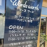 ワーズワース - 