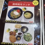 ドライブイン鳥 - 