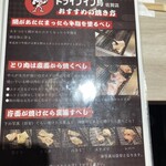 ドライブイン鳥 - 