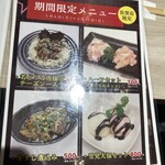 ドライブイン鳥 - 