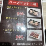 ドライブイン鳥 - 