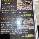 ドライブイン鳥 - 