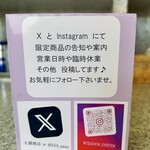 中華そば土屋商店 - 