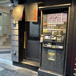 カラシビ味噌らー麺 鬼金棒 池袋店 - 