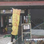 紫福庵 - 入り口付近