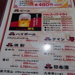 紫福庵 - ドリンクメニュー 表