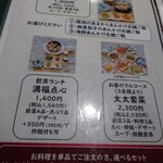 紫福庵 - ランチメニュー 裏