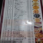 紫福庵 - グランドメニュー