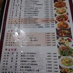 紫福庵 - グランドメニュー