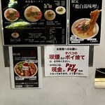 Ramen 辻 - 