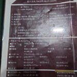 紫福庵 - グランドメニュー